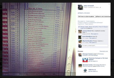 Теперь мне не надо просить листать список чтобы найти свой результат.