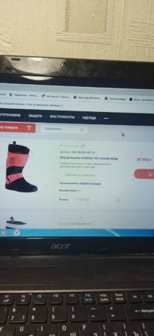 внут на офиц сайте.jpg