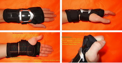 Защита запястья-1а.jpg