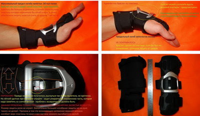 Защита запястья-2а.jpg