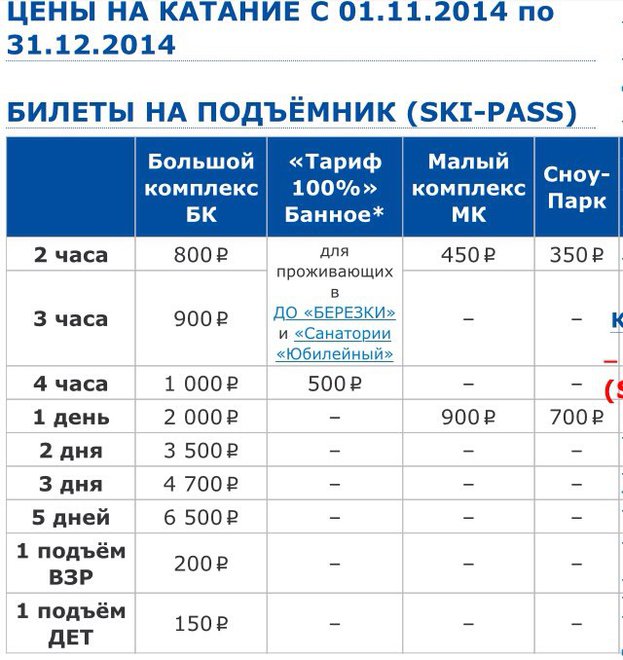 цены банное.jpg