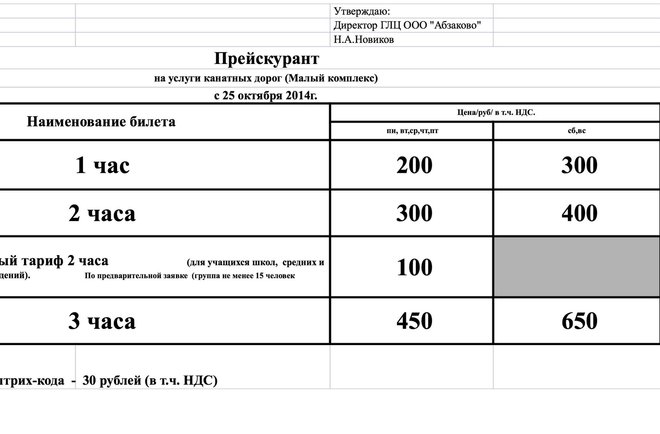 Абзаково малый комплекс..jpg