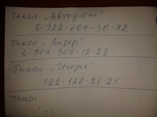 Телефоны ТАКСИ_1024x768.jpg