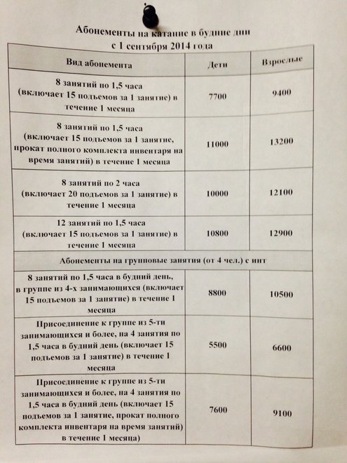 Абонементы